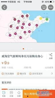 新鲜空气爆料怎么做视频